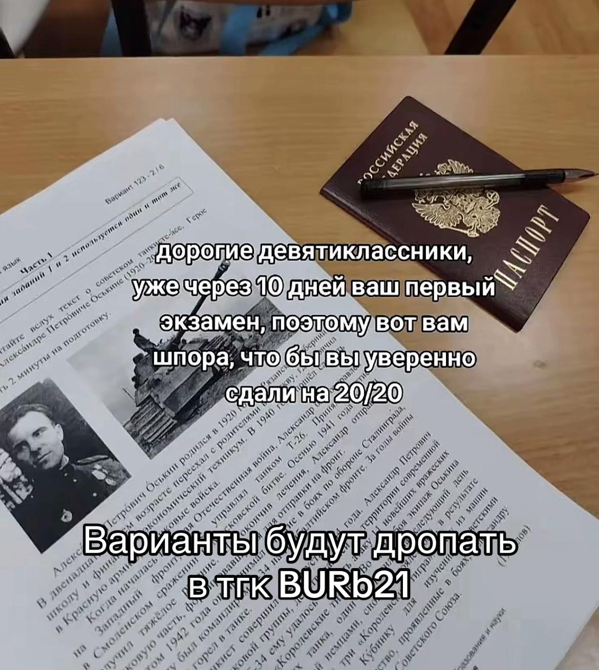@ОГЭ 2026