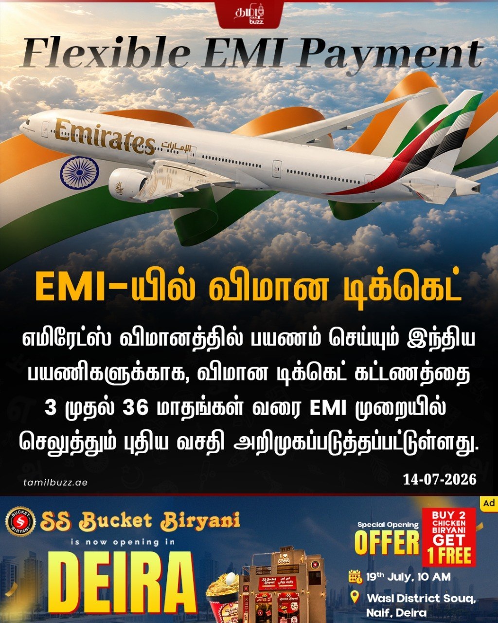 @TamilBuzzDubai
