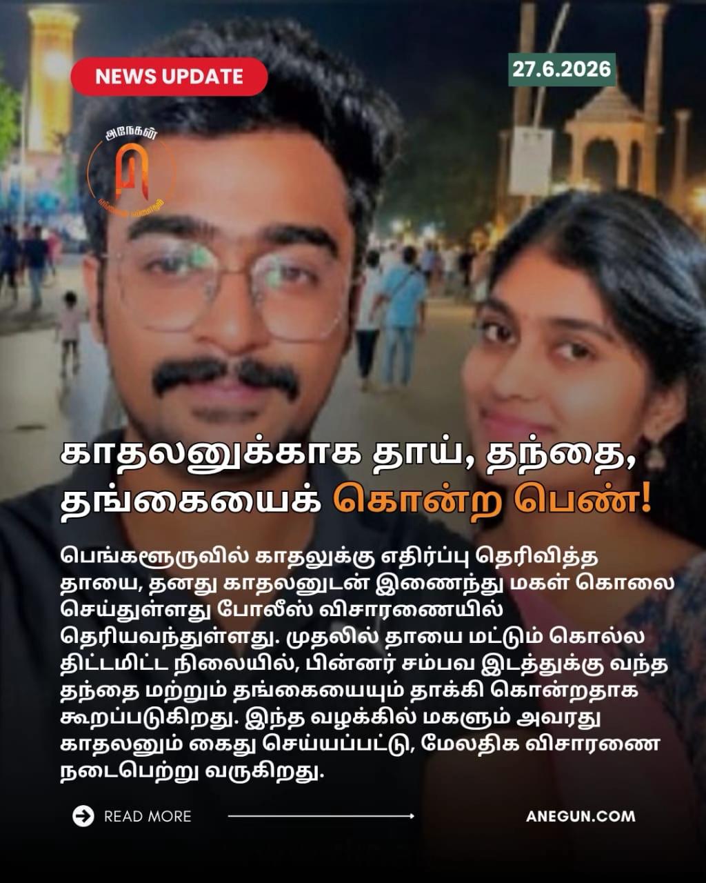 @AnegunNews