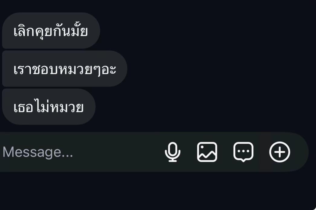 @ปรีมไม่มี่