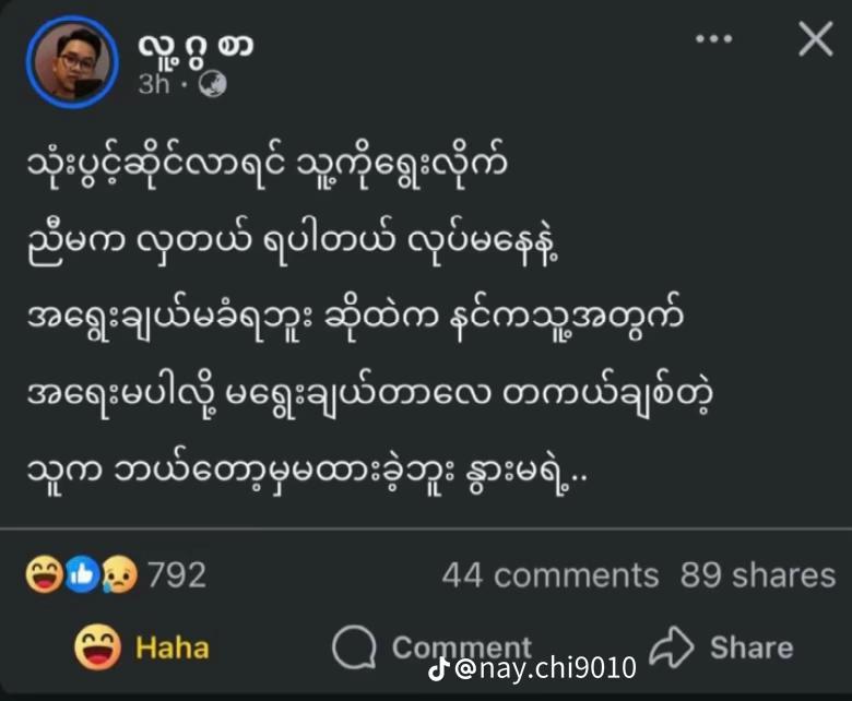 @Ei Shun Lei Kyaw