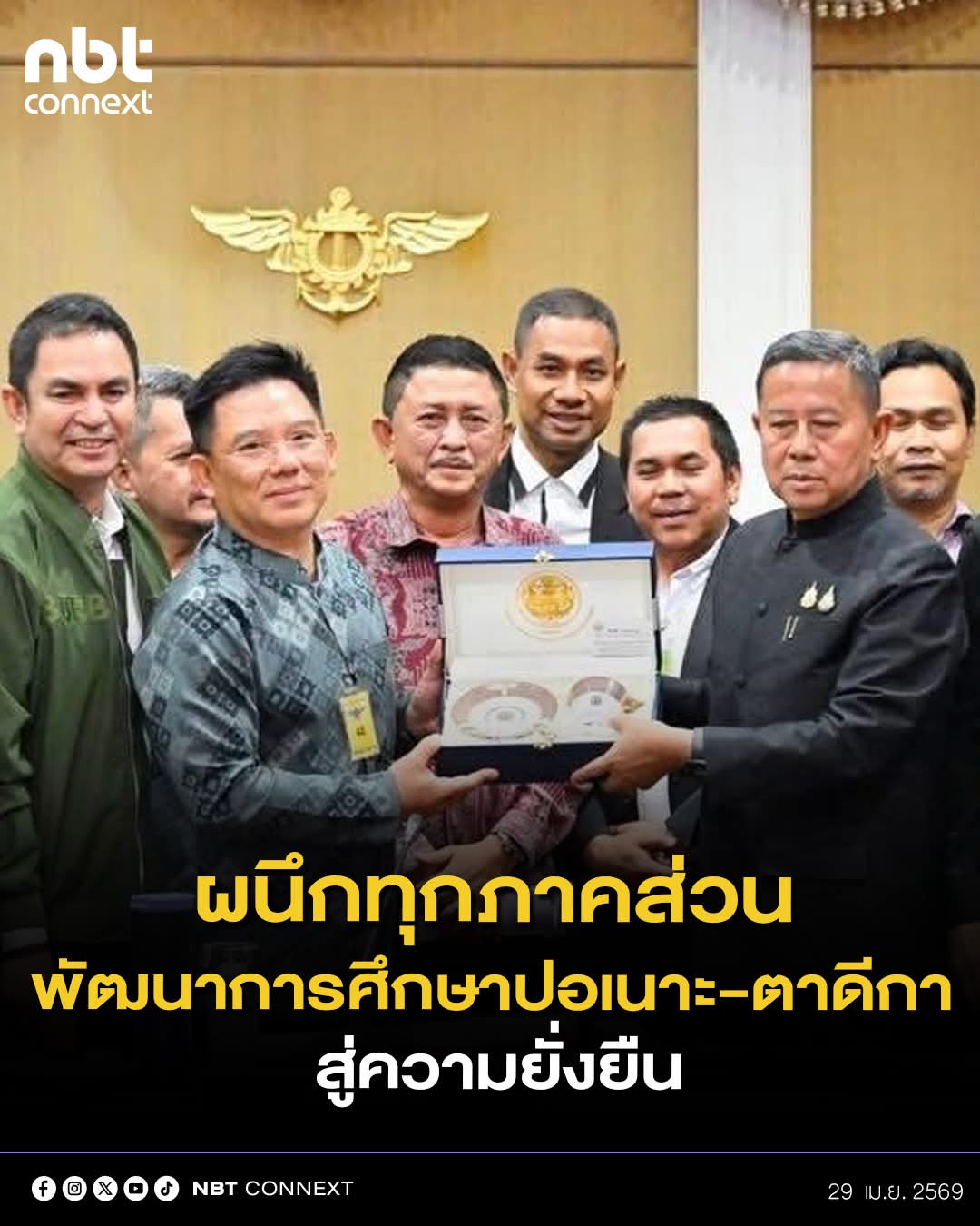@pr_nakhon