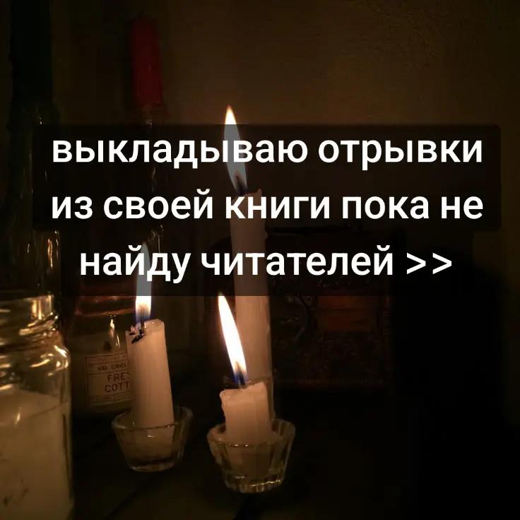 @Лима Морен📖
