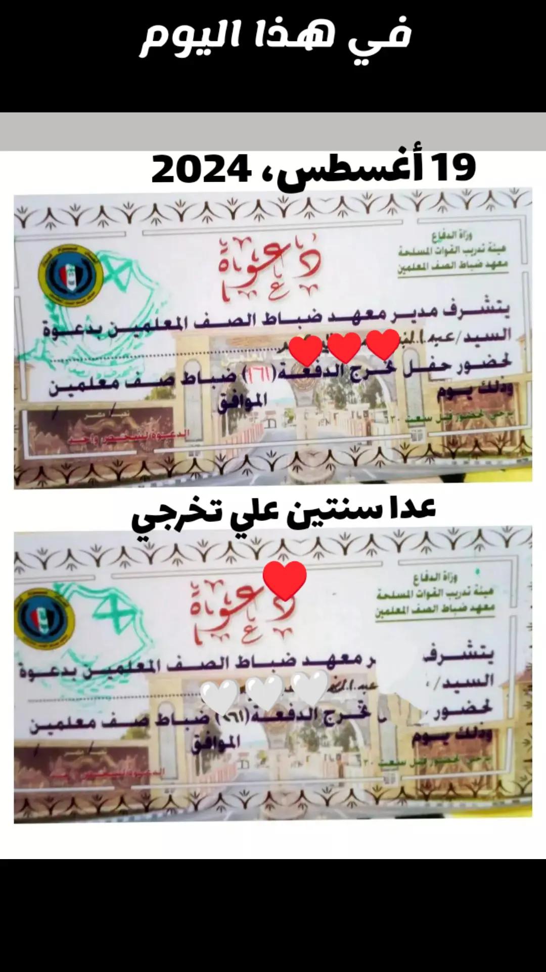 @"captain Hossam" ๐น๐ค