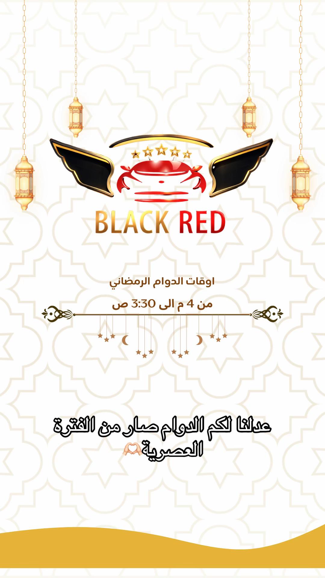 @مغسلة بلاك ريد BLACK RED 🧼
