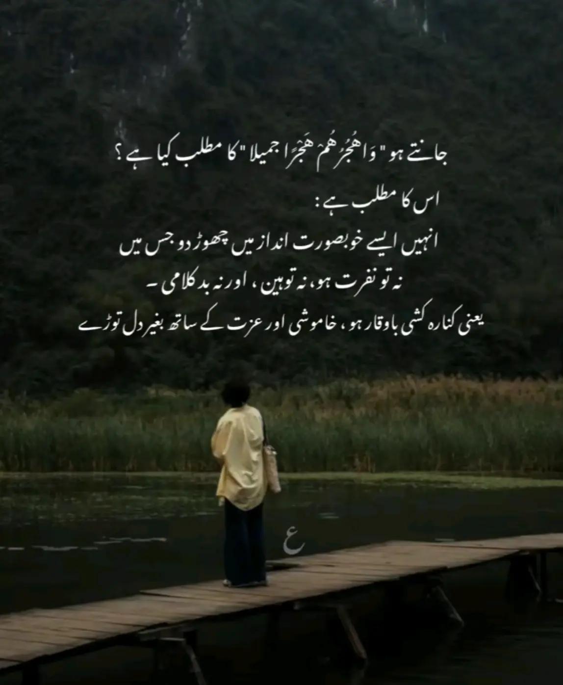 @manoabbasi💗