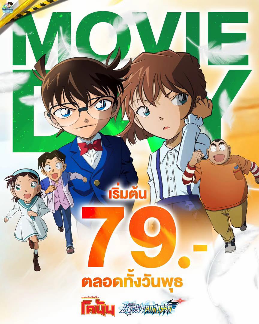 @เมเจอร์บิ๊กซีสิชล