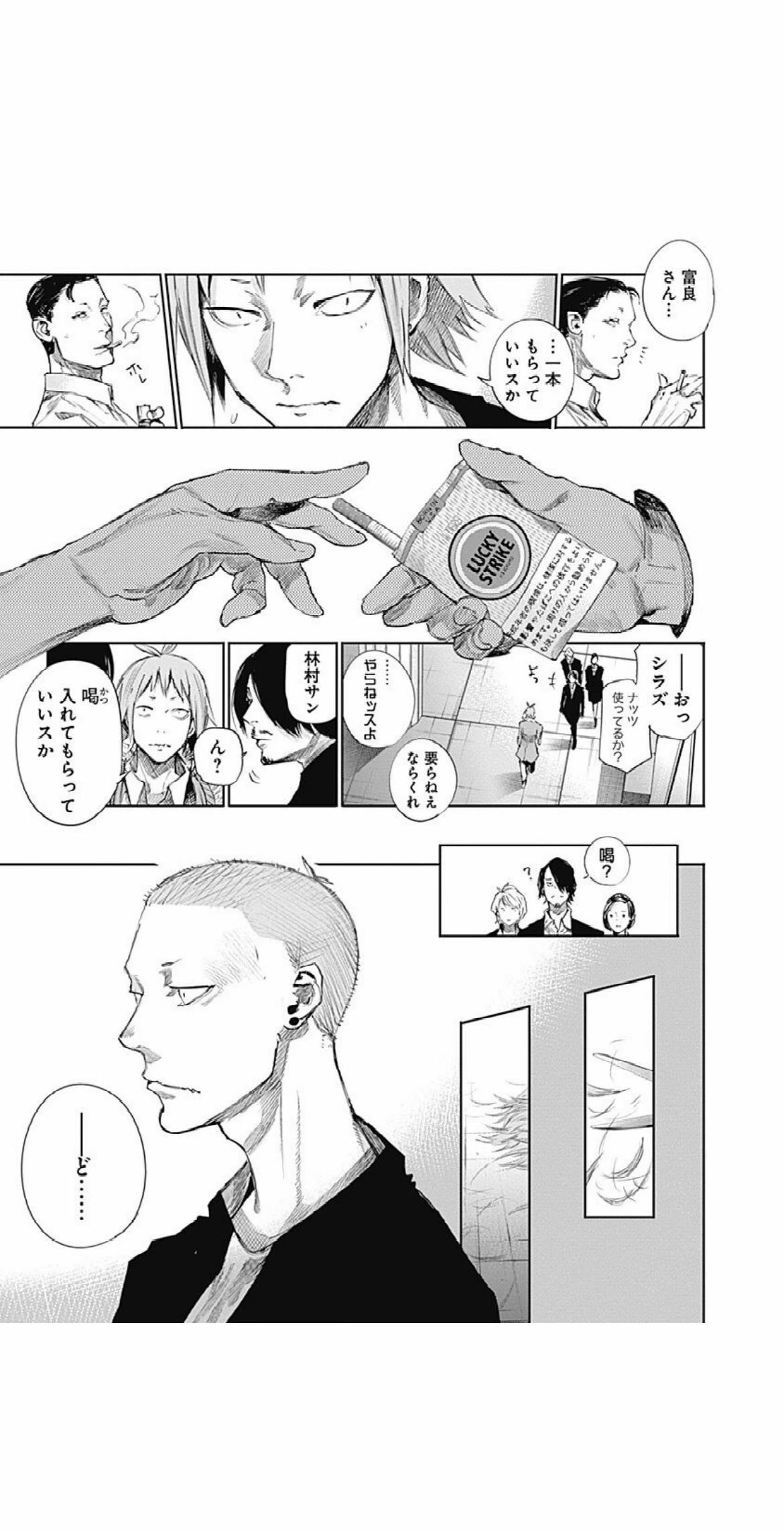 @喰種:サナギ