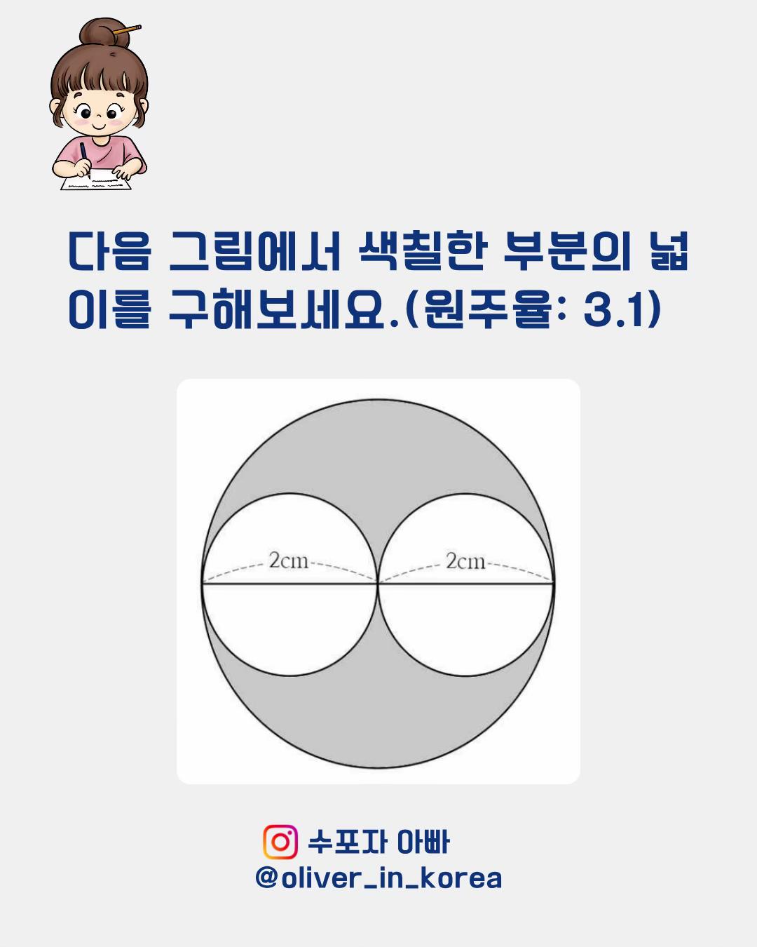 @수포자 아빠
