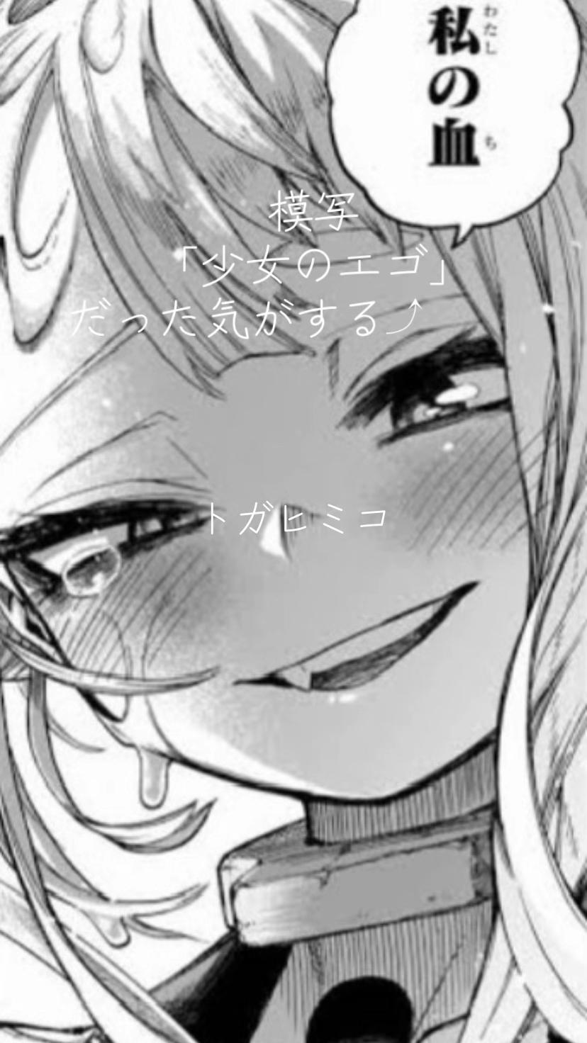 @.꒰ঌ🩸𝗧𝗼𝗴𝗮🩸໒꒱