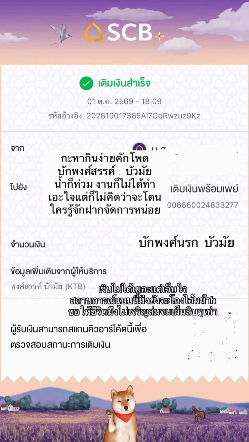 @ช่องนี้ด่าไม่เป็น