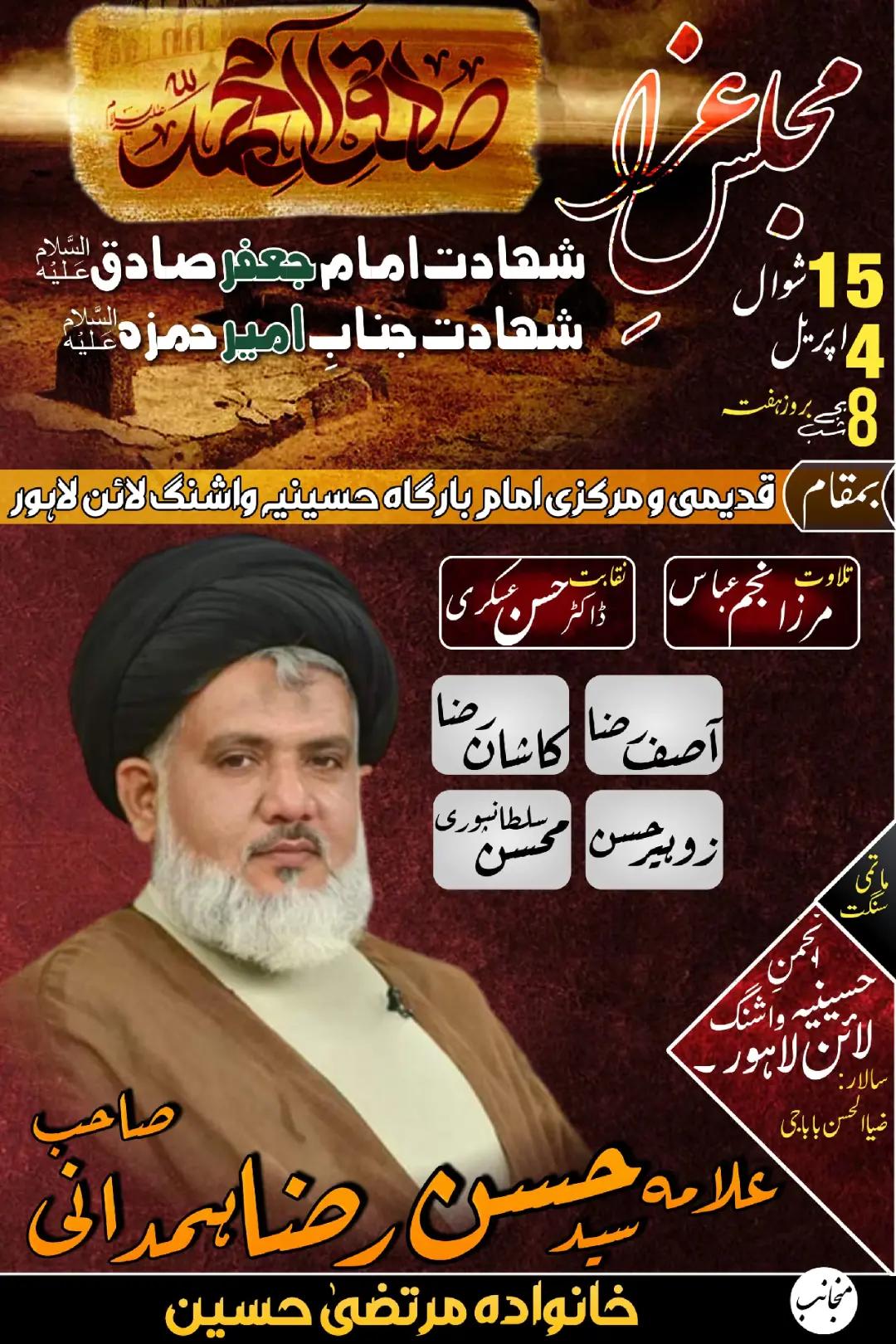 @Anjuman e Hussainiya