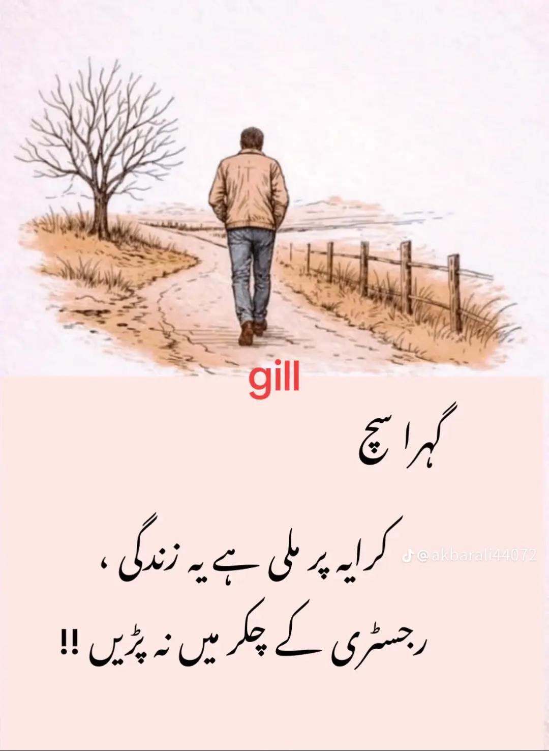 @Haroon Gill