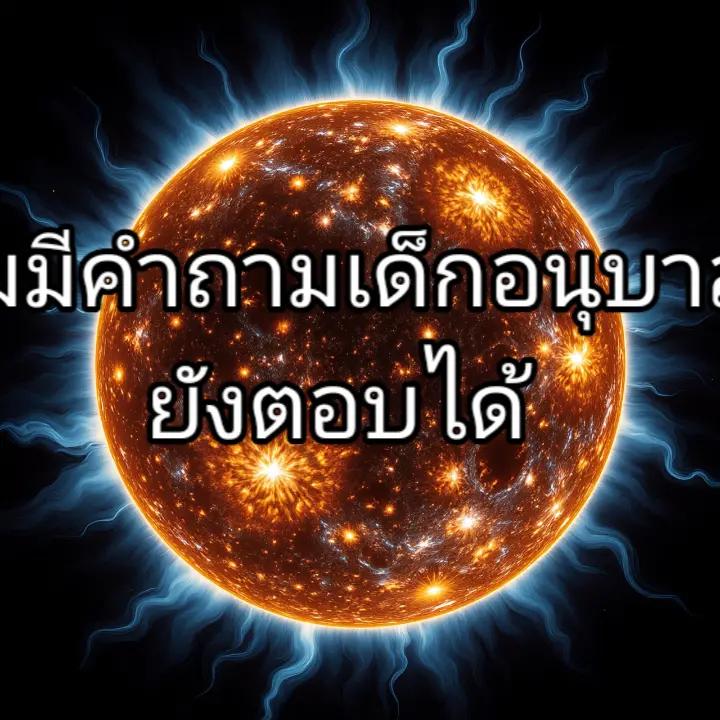 @ให้ทายกูใคร(12K)