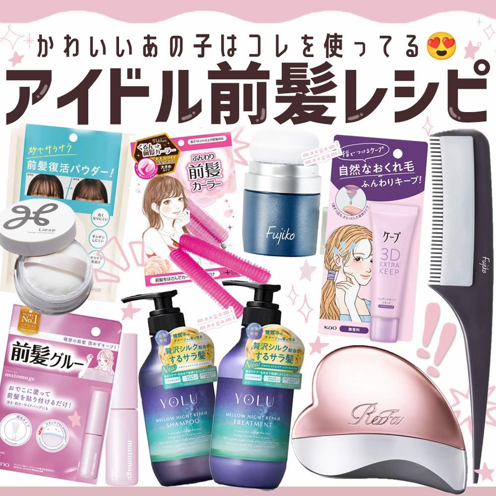 @MAYO /トレンド情報局