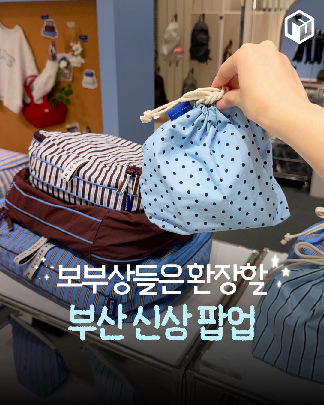 @부산톡톡