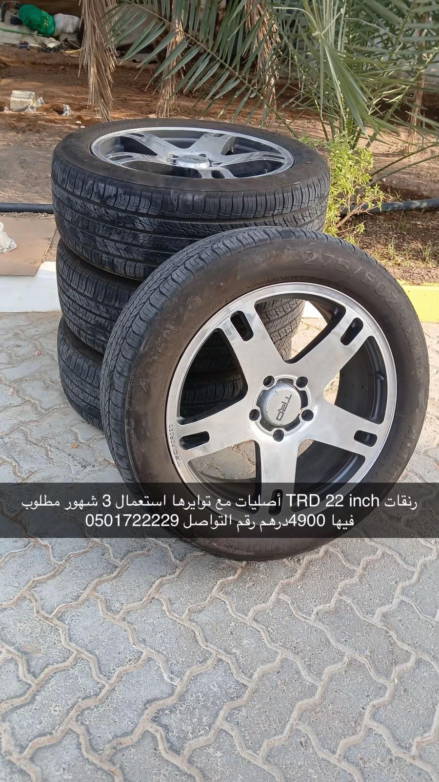 @تندرا الإمارات