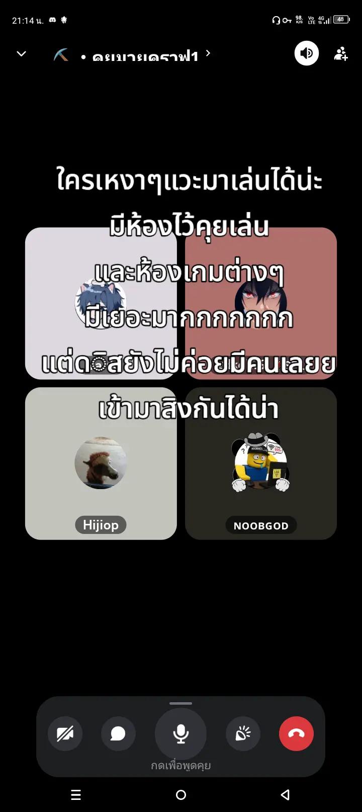 @เทพNOOB