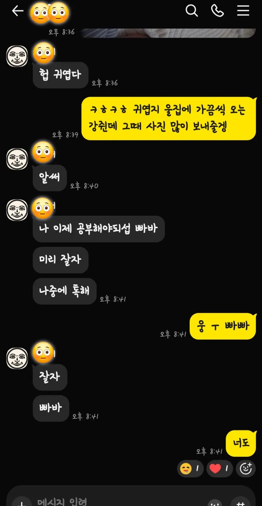 @๐ซถ