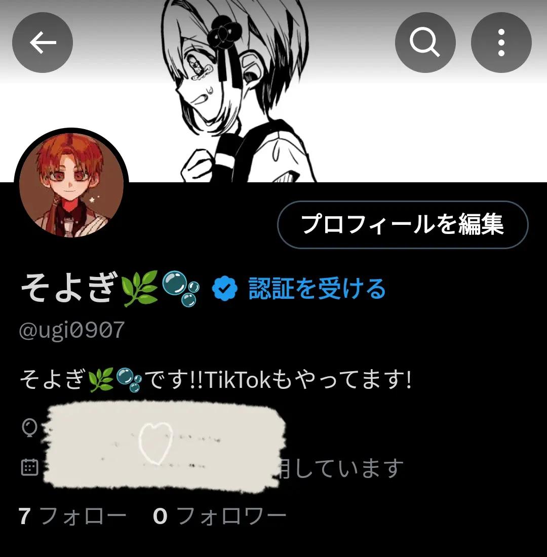 @そよぎ🌿🫧