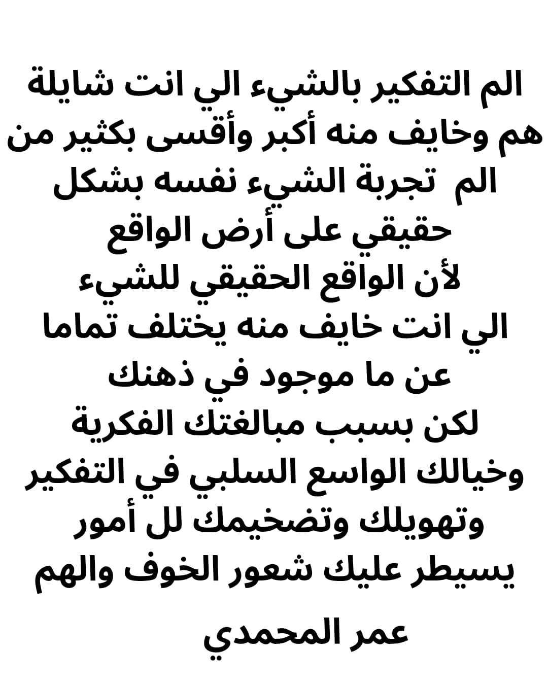 @عمر المحمدي