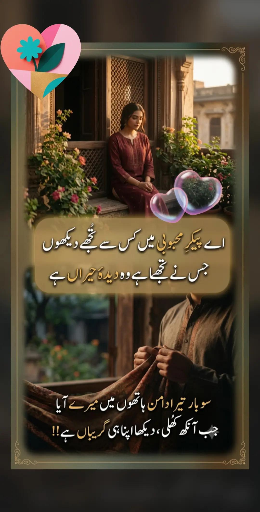 @🌟🇵🇰Gohar_e_Nayab🇵🇰🌟