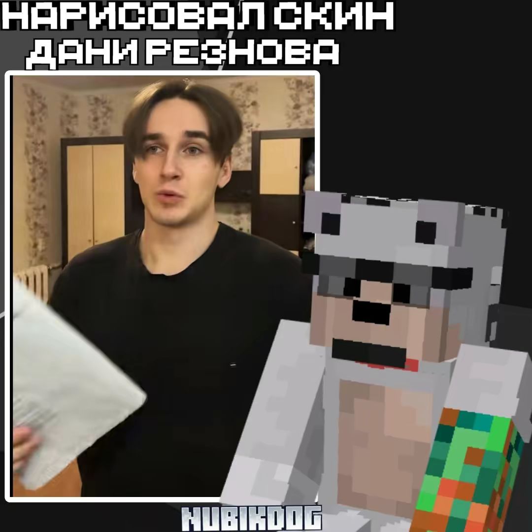 @Nubikdog