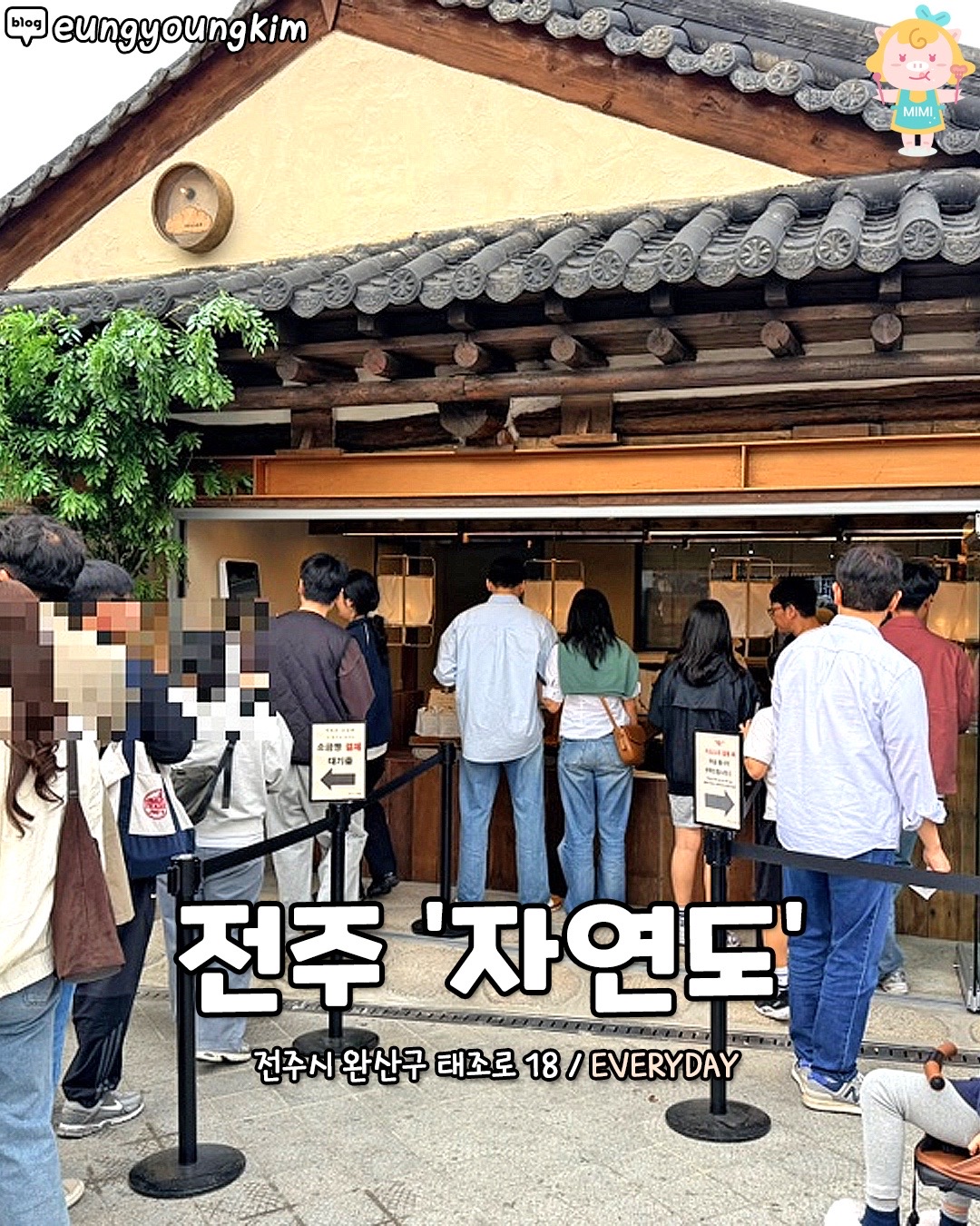 @전라도핫플