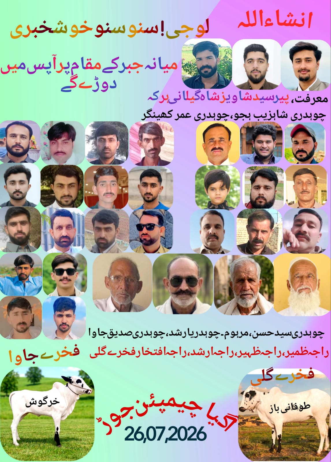 @چوہدری حماد