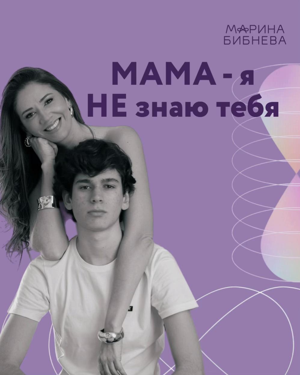 @Марина Бибнева