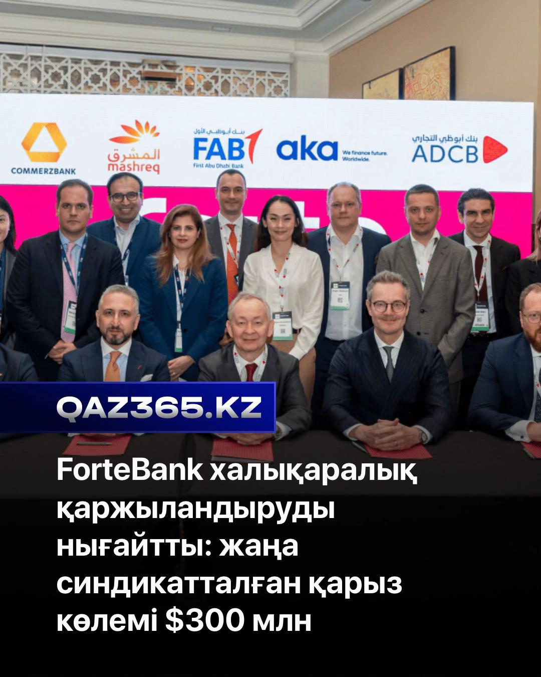 @Qaz365.kz | Новости Казахстана