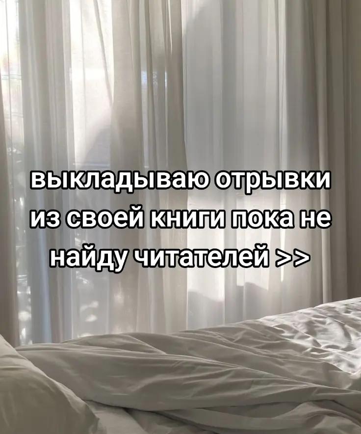 @Лима Морен📖