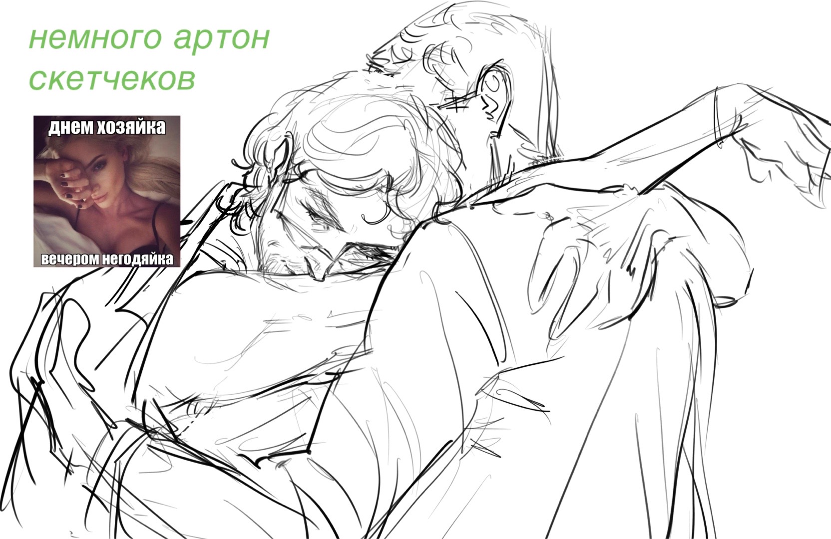 @некчан