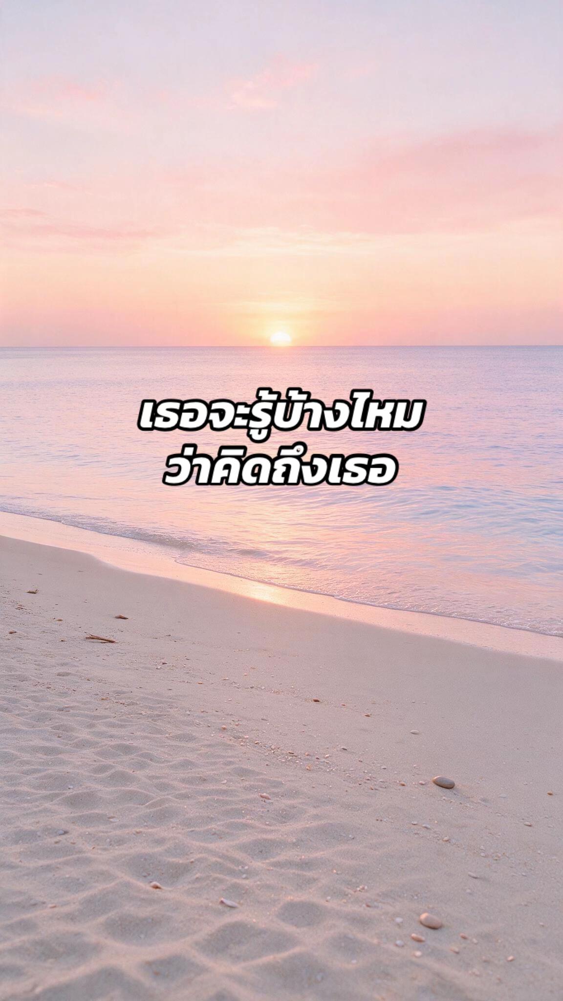 @คำฮีลใจ