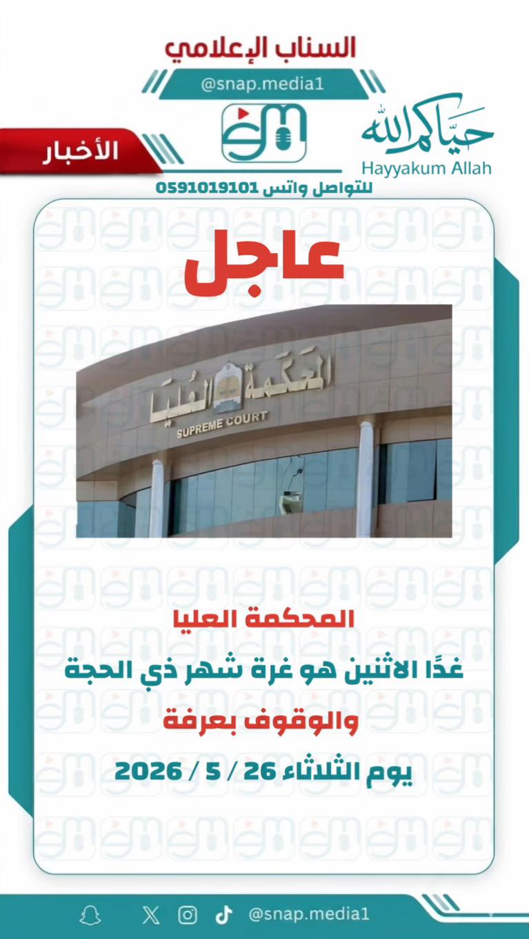 @السناب الإعلامي في السعودية