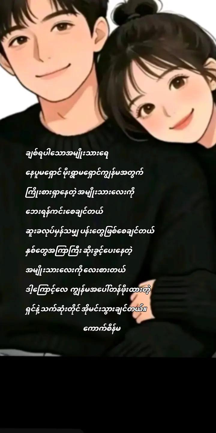 @🐹ကောက်စိန်မ🐹