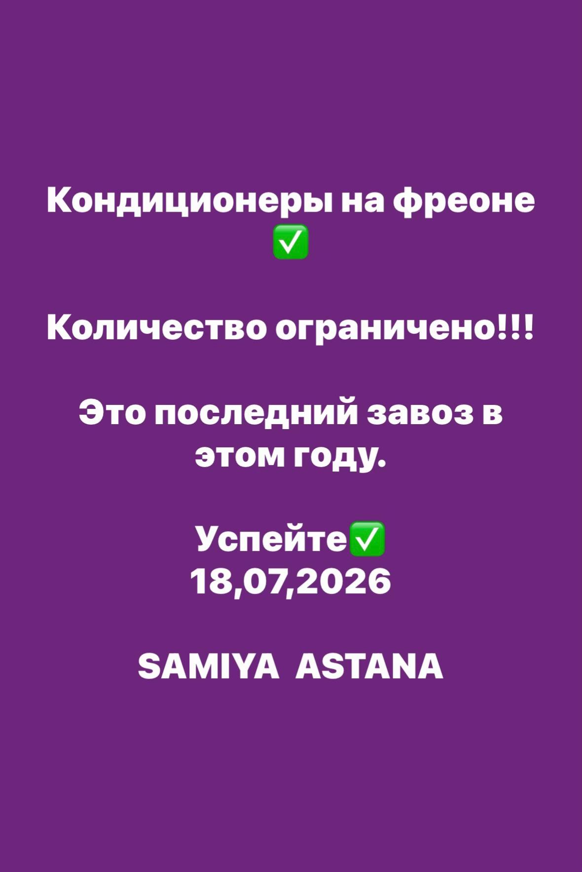 @SAMIYA ASTANA