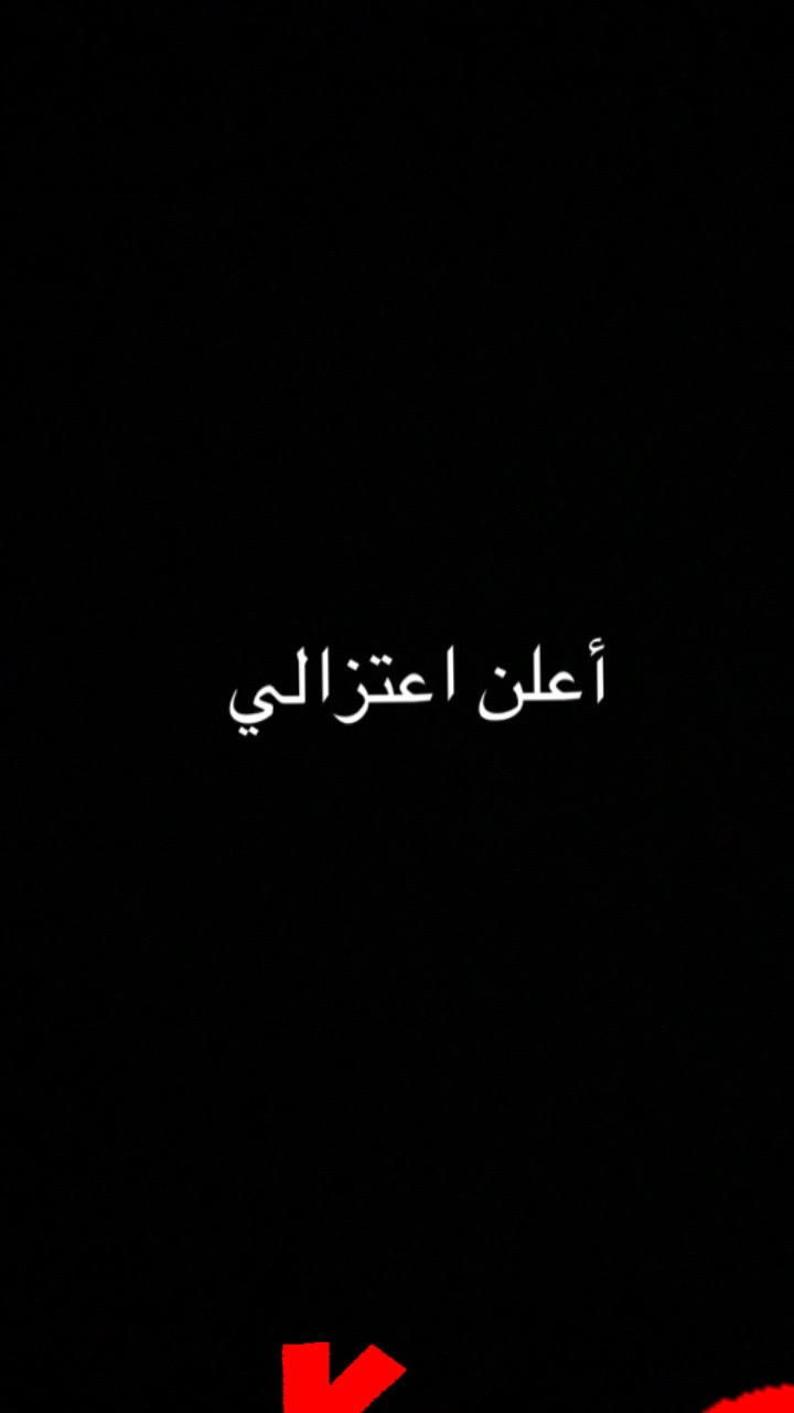 @محمد الهلال