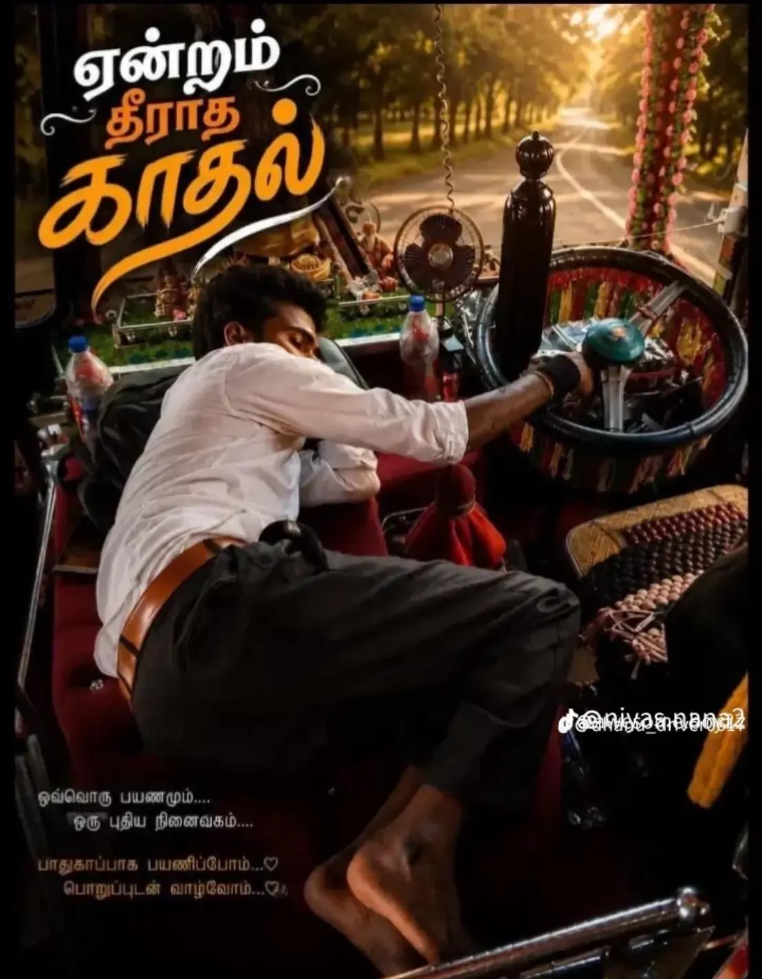 @⚔️ பத்து ⚔️ தல ⚔️ ராவணன்⚔️