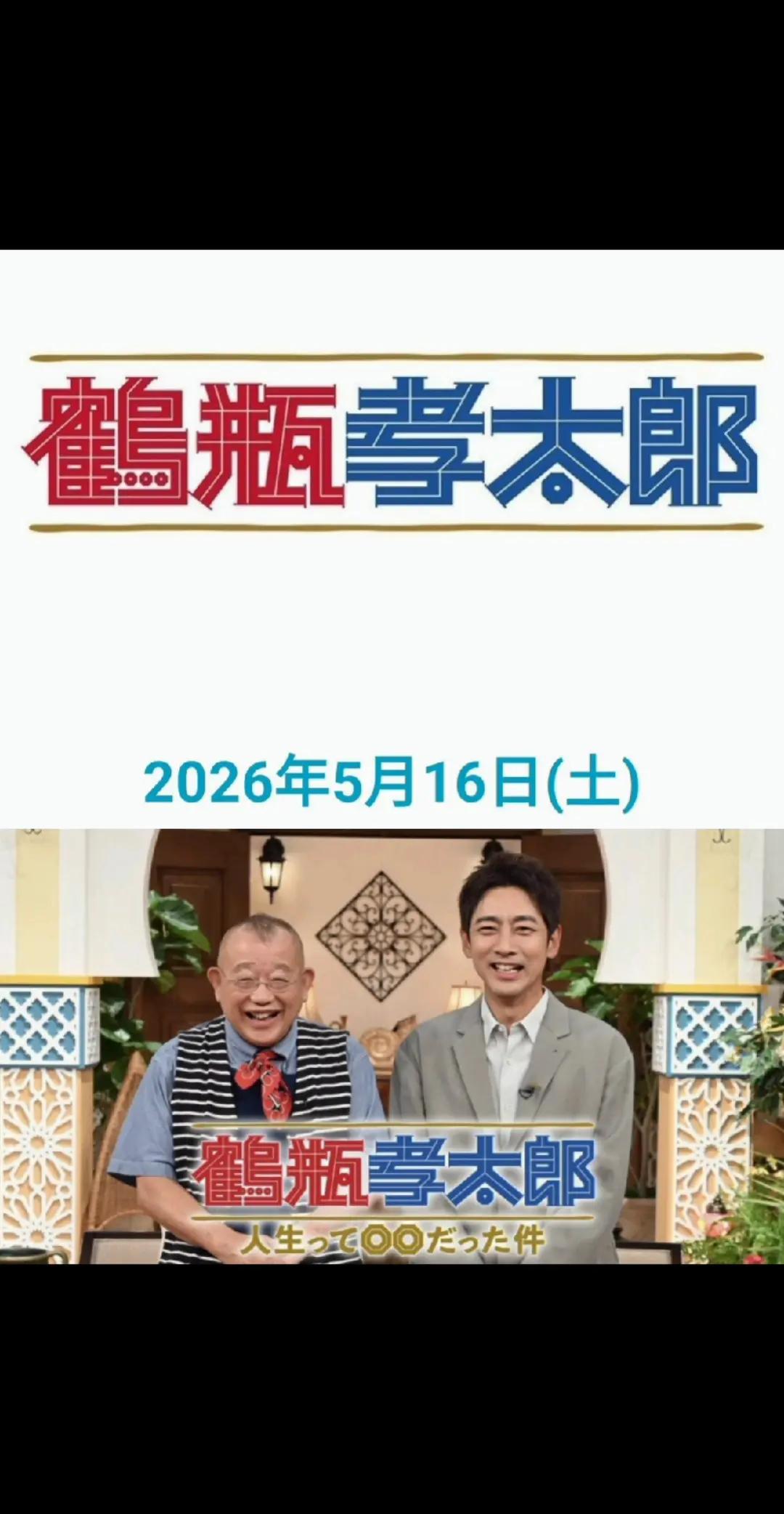 @TVプログラム