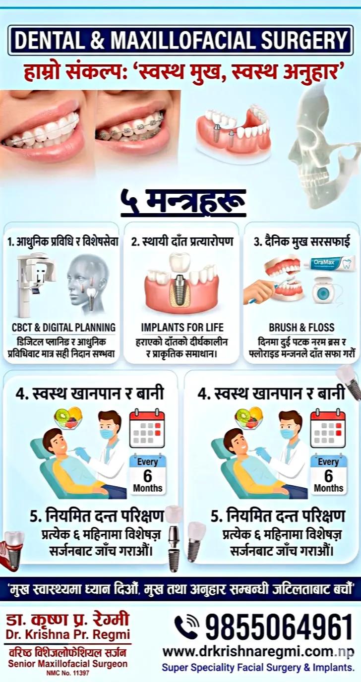 @Dr. Krishna Regmi