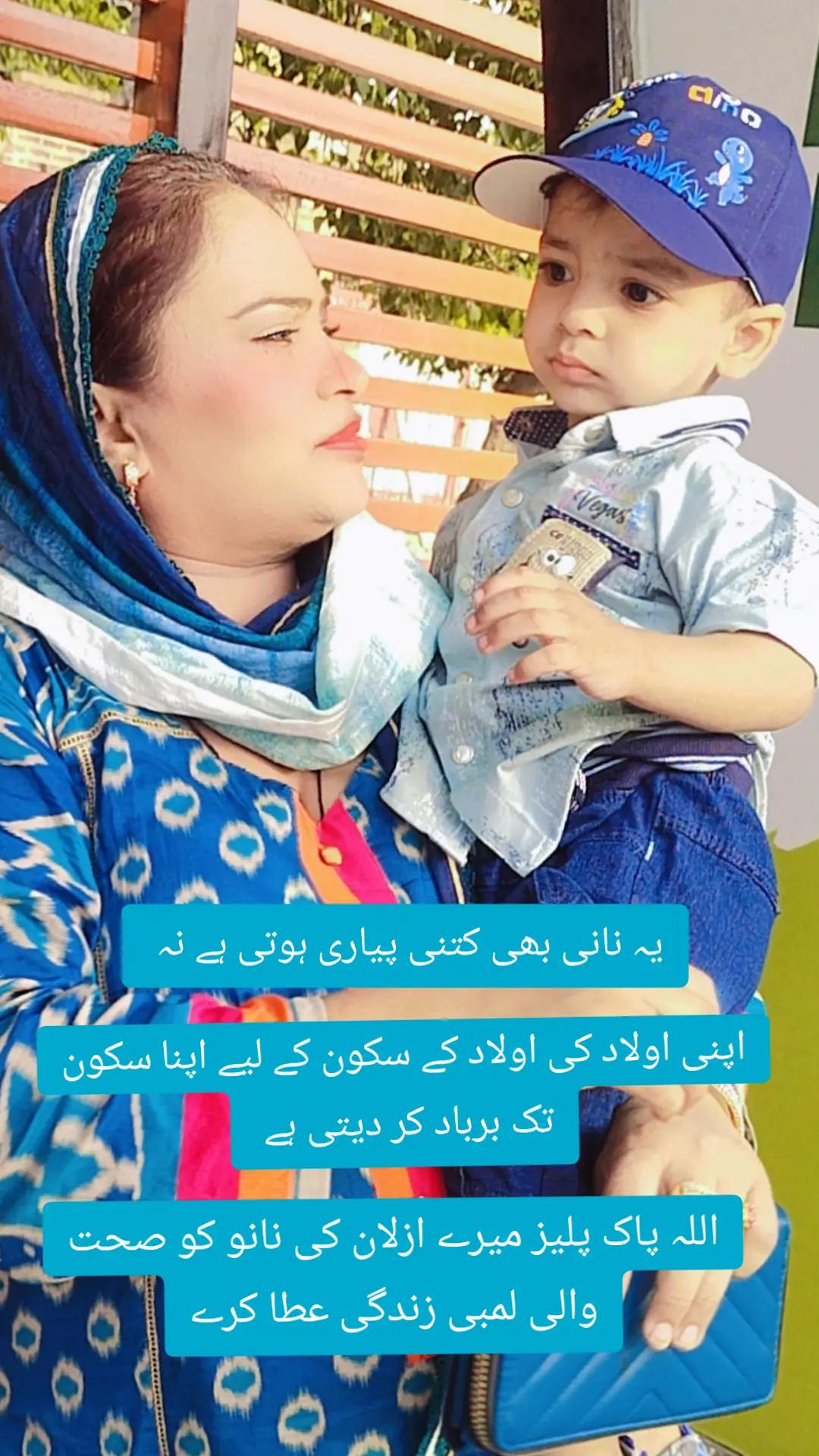 @Mrs Ramzan