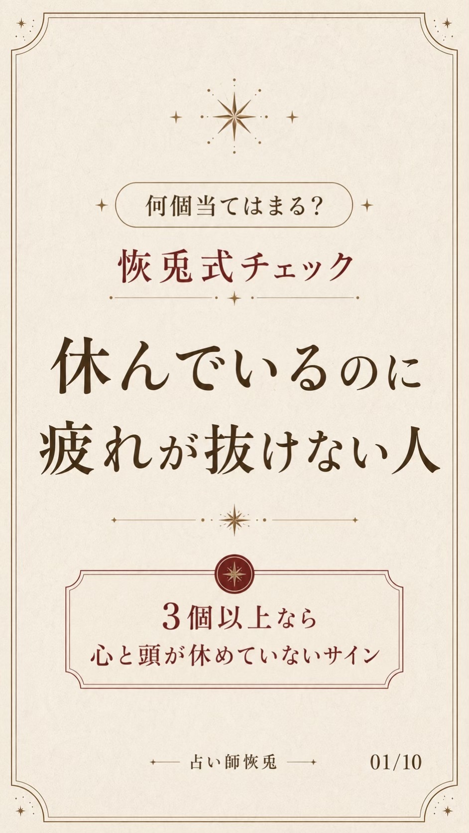 @占い師 恢兎🐉