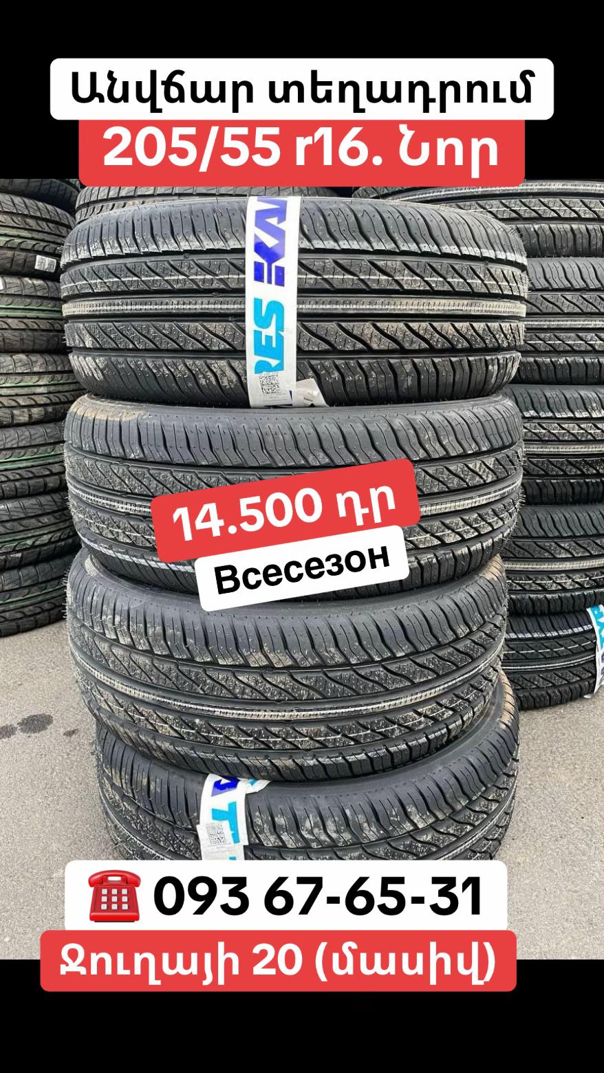 @Անիվներ/մարտկոցներ. Ջուղայի 20