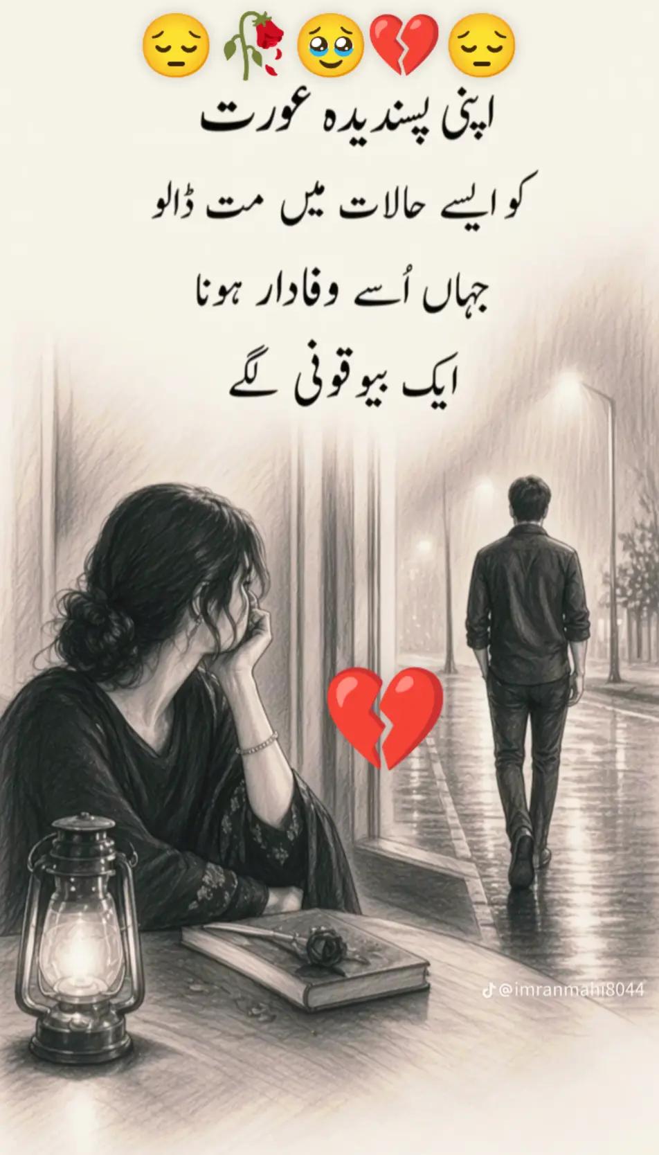 @Hassan Hussain💞