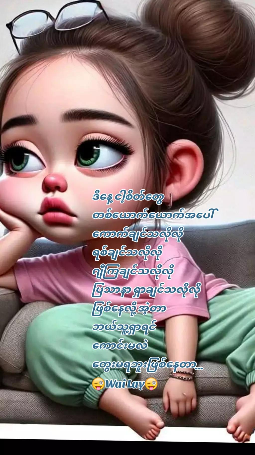 @🐹ကောက်စိန်မ🐹