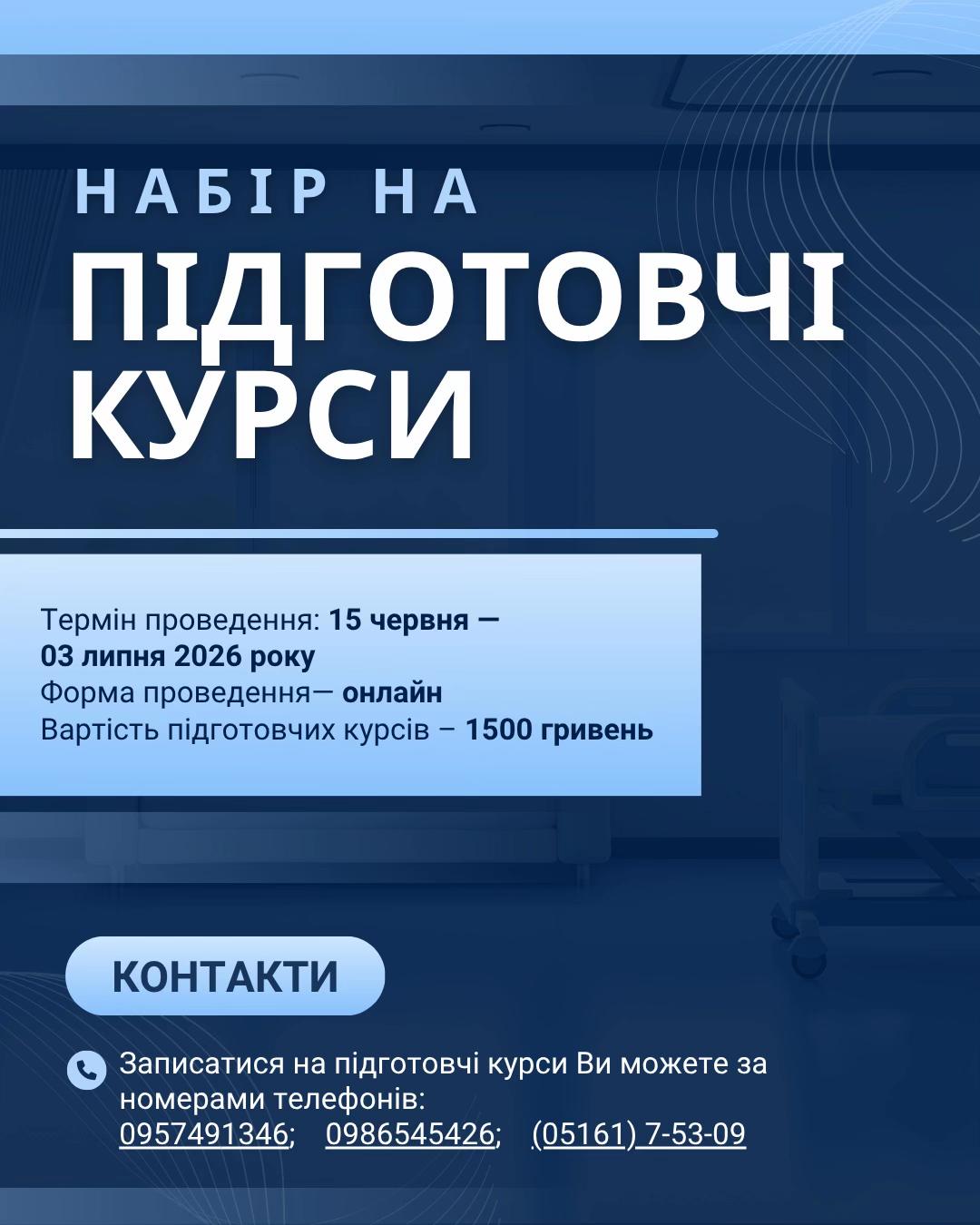 @Медичний Коледж