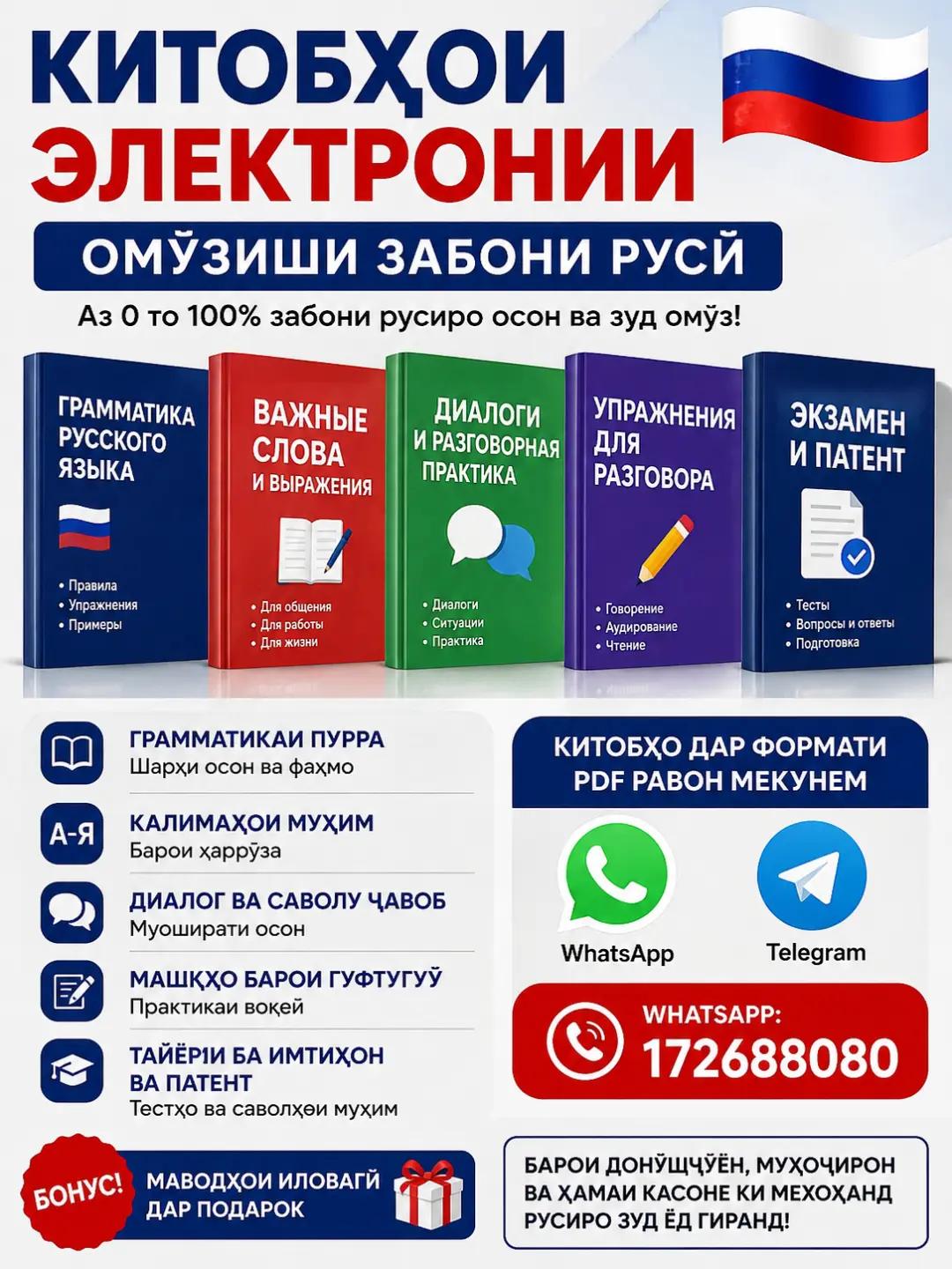 @ОМУЗИШИ ЗАБОЕИ РУСИ РОЕГОН [📲