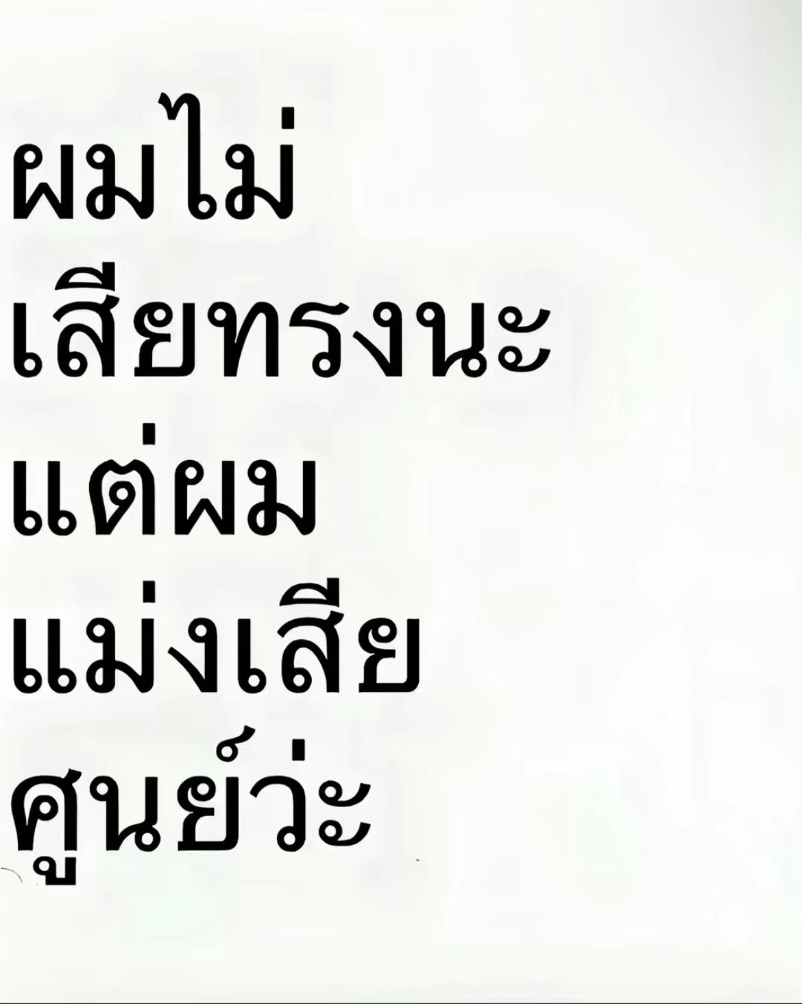 @ข้าวจ้าว