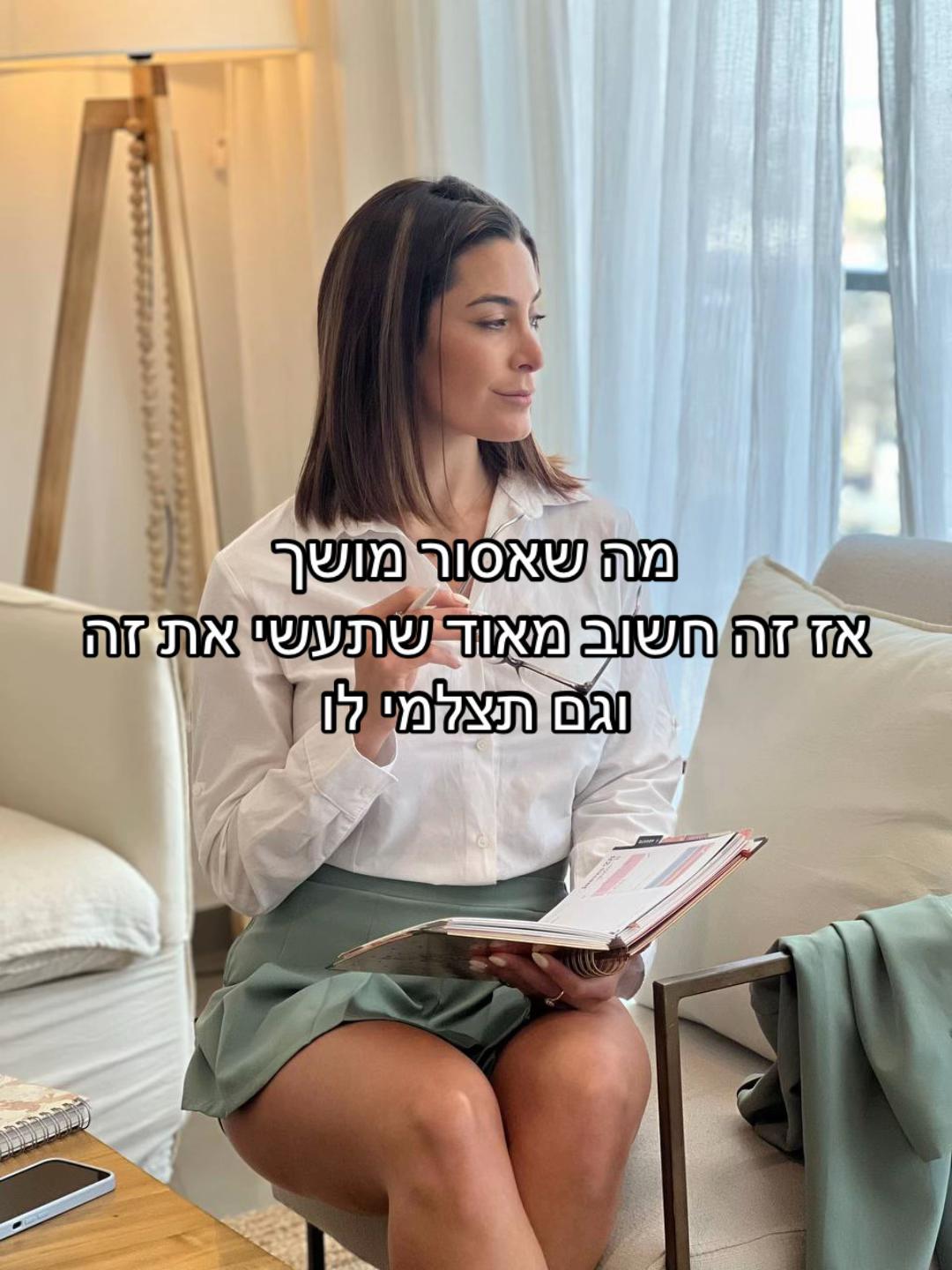 @ענת קלדרון - ייעוץ זוגי